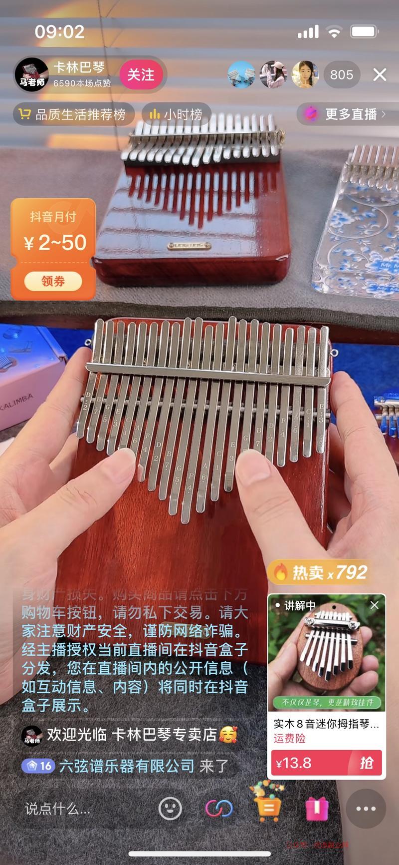 小众乐器赛道卡林巴琴，…#情报-搞钱情报论坛-网创交流-优选副业网